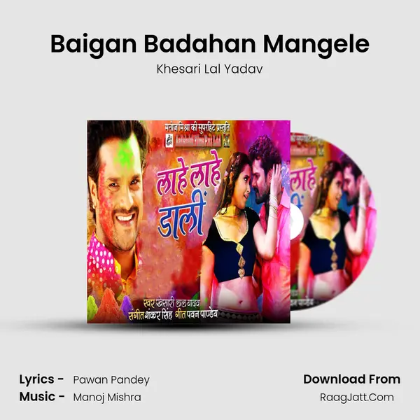 Baigan Badahan Mangele MP3 Song by Khesari Lal Yadav Cover