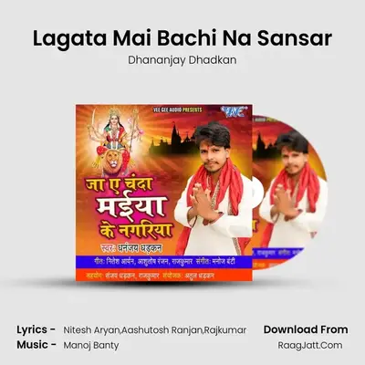 Lagata Mai Bachi Na Sansar MP3 Song by Dhananjay Dhadkan Cover