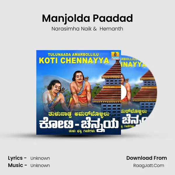 Manjolda Paadad MP3 Song by Narasimha Naik Cover