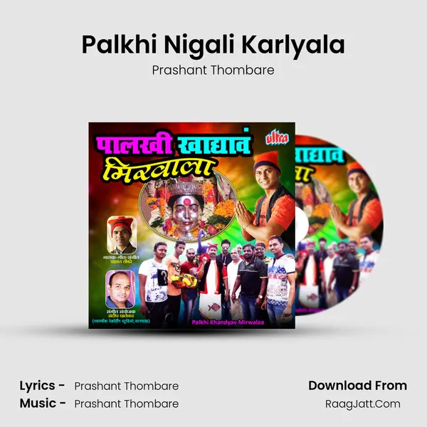 Palkhi Nigali Karlyala MP3 Song by Prashant Thombare Cover