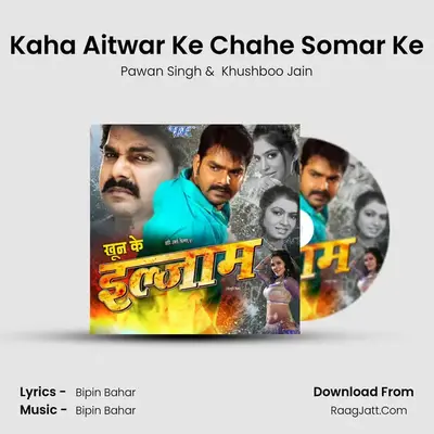 Kaha Aitwar Ke Chahe Somar Ke Cover