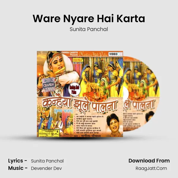 Ware Nyare Hai Karta MP3 Song by Sunita Panchal Cover