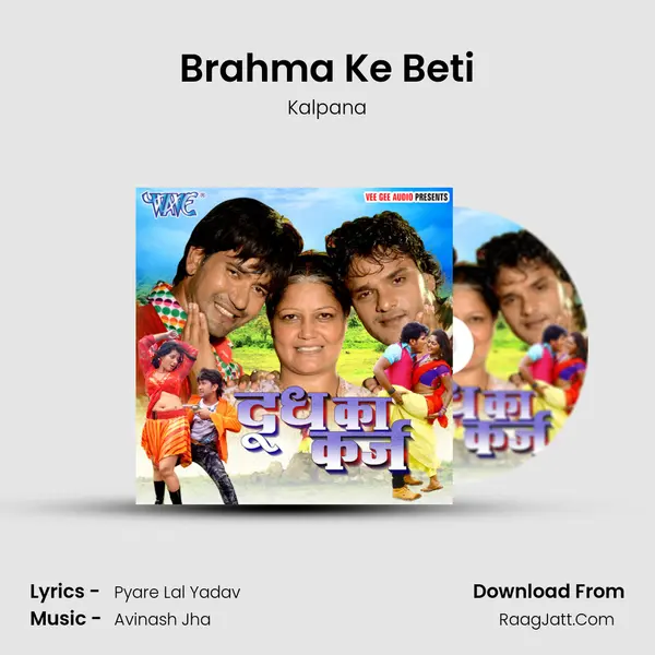 Brahma Ke Beti MP3 Song by Kalpana Cover
