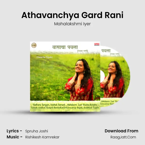 Athavanchya Gard Rani MP3 Song by Mahalakshmi Iyer Cover