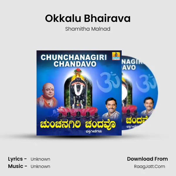 Okkalu Bhairava MP3 Song by Shamitha Malnad Cover