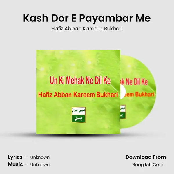 Kash Dor E Payambar Me MP3 Song by Hafiz Abban Kareem Bukhari Cover