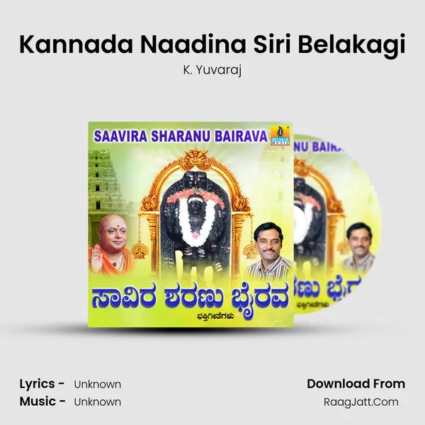 Kannada Naadina Siri Belakagi MP3 Song by K. Yuvaraj Cover