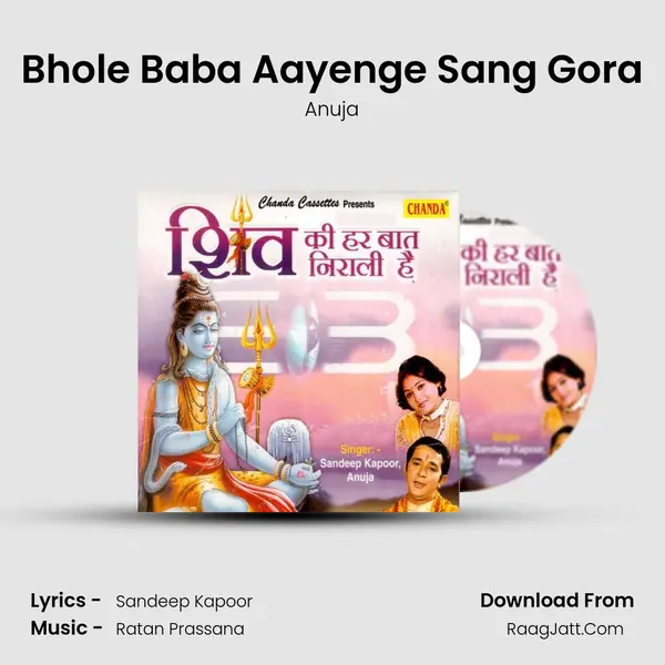 Bhole Baba Aayenge Sang Gora MP3 Song by Anuja Cover