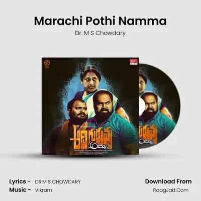 Marachi Pothi Namma MP3 Song by Dr. M S Chowdary Cover