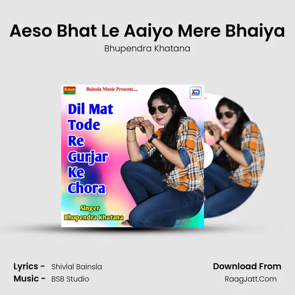 Aeso Bhat Le Aaiyo Mere Bhaiya MP3 Song by Bhupendra Khatana Cover