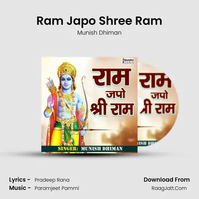 Ram Japo Shree Ram MP3 Song by Munish Dhiman Cover