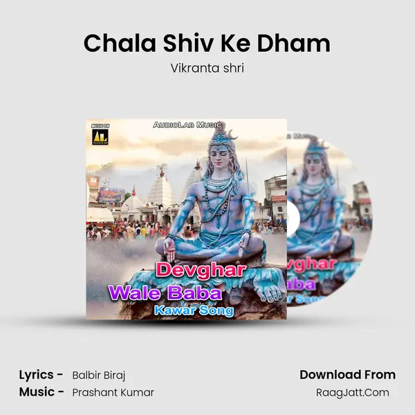 Chala Shiv Ke Dham MP3 Song by Vikranta shri Cover
