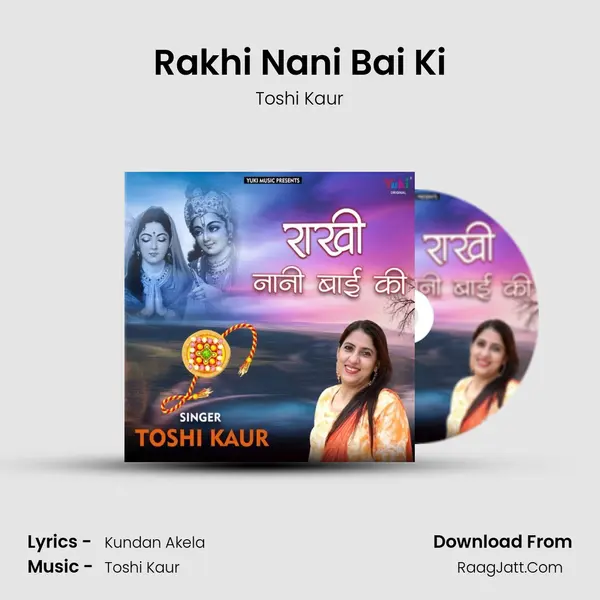 Rakhi Nani Bai Ki mp3 song