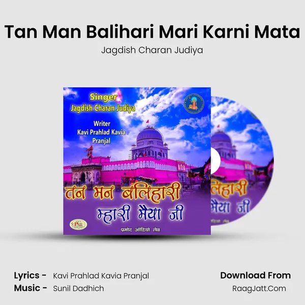 Tan Man Balihari Mari Karni Mata mp3 song