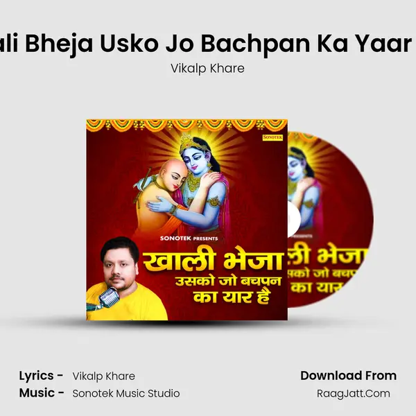 Khali Bheja Usko Jo Bachpan Ka Yaar Hai MP3 Song by Vikalp Khare Cover