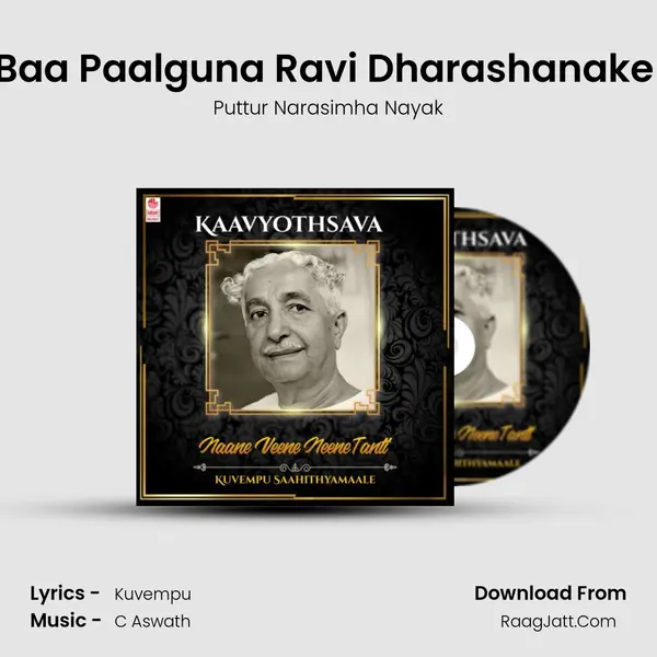 Baa Paalguna Ravi Dharashanake (From "Bhava Bindu") Cover