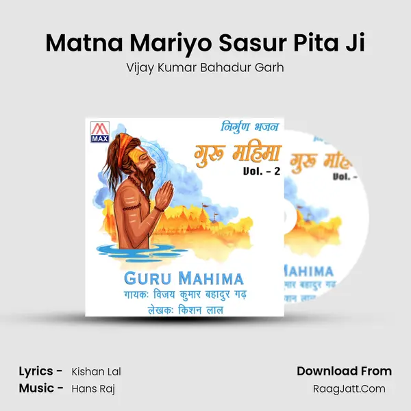 Matna Mariyo Sasur Pita Ji Cover