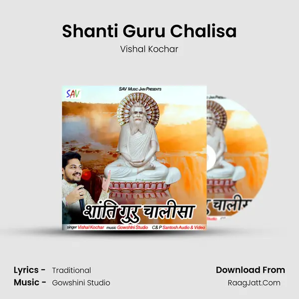 Shanti Guru Chalisa MP3 Song by Vishal Kochar Cover