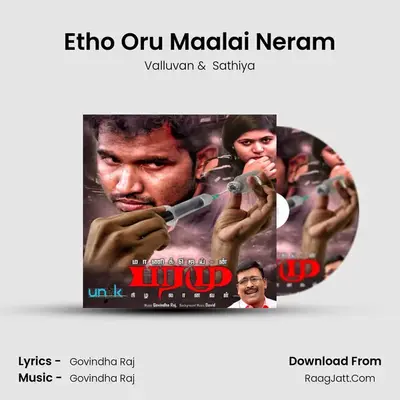 Etho Oru Maalai Neram mp3 song