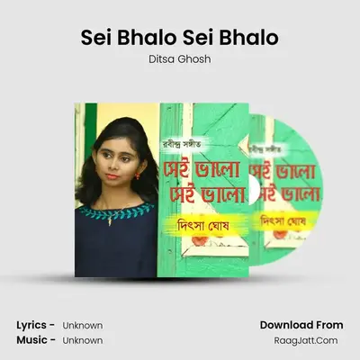 Sei Bhalo Sei Bhalo - 