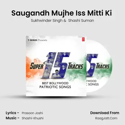 Saugandh Mujhe Iss Mitti Ki (From 
