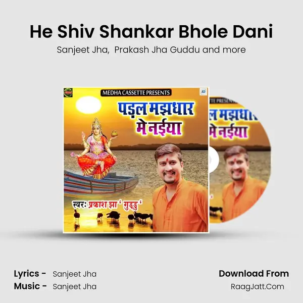 He Shiv Shankar Bhole Dani mp3 song