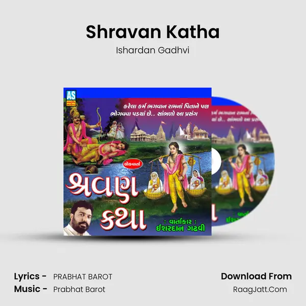 Shravan Katha - Ishardan Gadhvi