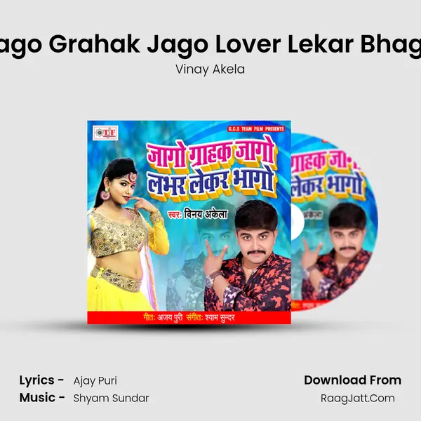 Jago Grahak Jago Lover Lekar Bhago mp3 song