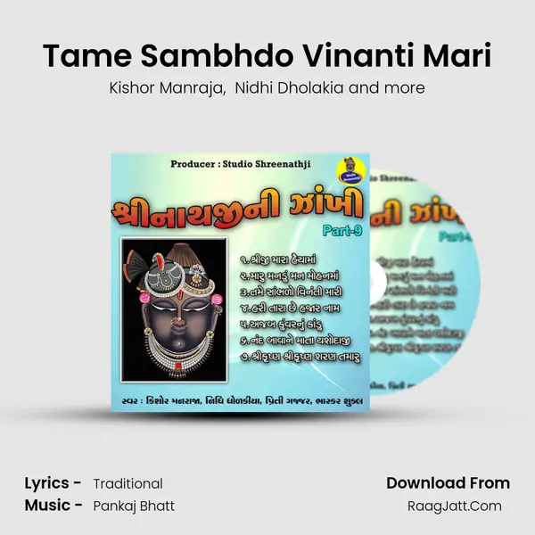 Tame Sambhdo Vinanti Mari mp3 song