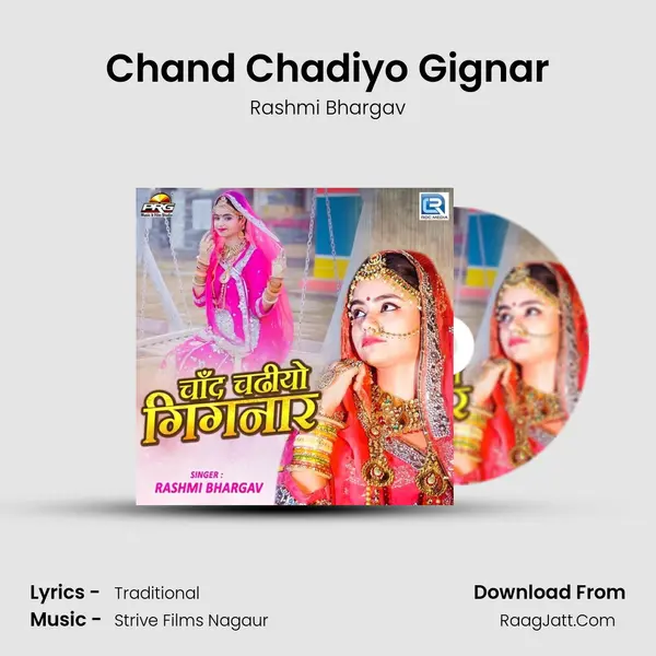 Chand Chadiyo Gignar - Rashmi Bhargav