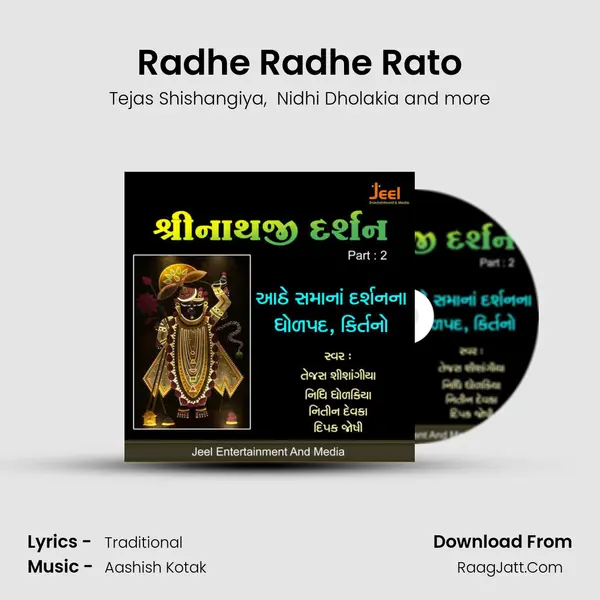 Radhe Radhe Rato MP3 Song by Tejas Shishangiya Cover