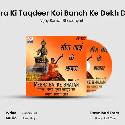 Meera Ki Taqdeer Koi Banch Ke Dekh Dayo MP3 Song by Vijay Kumar Bhadurgarh Cover