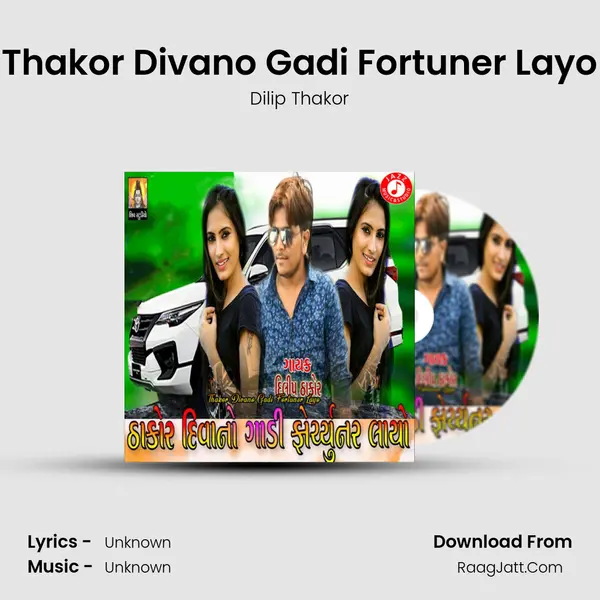 Thakor Divano Gadi Fortuner Layo - Single - 