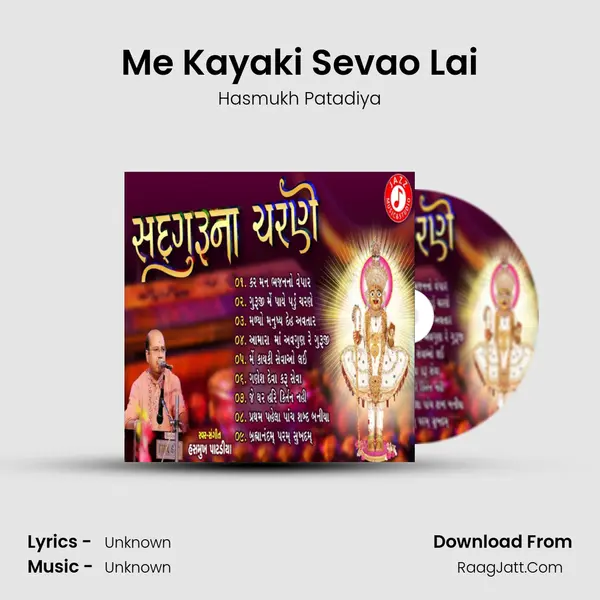 Me Kayaki Sevao Lai MP3 Song by Hasmukh Patadiya Cover