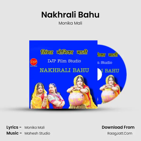 Nakhrali Bahu MP3 Song by Monika Mali Cover
