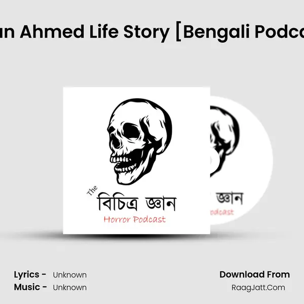 Humayun Ahmed Life Story [Bengali Podcast] #23 Cover
