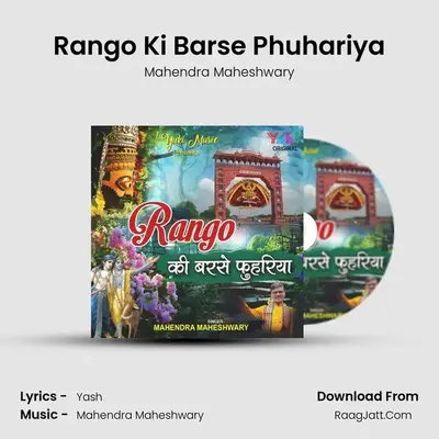 Rango Ki Barse Phuhariya mp3 song