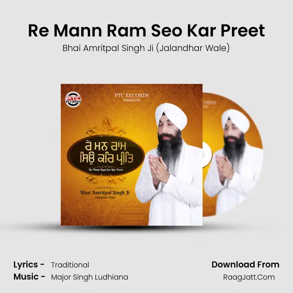 Re Mann Ram Seo Kar Preet MP3 Song by Bhai Amritpal Singh Ji (Jalandhar Wale) Cover