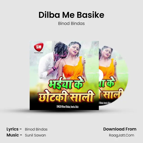 Dilba Me Basike mp3 song