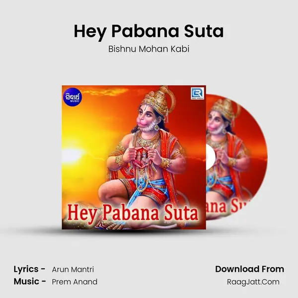 Hey Pabana Suta - Bishnu Mohan Kabi