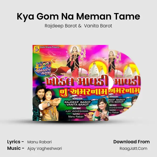 Kya Gom Na Meman Tame MP3 Song by Rajdeep Barot Cover