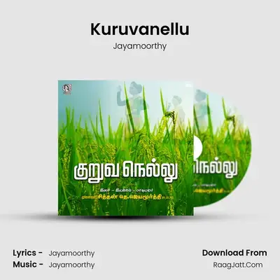 Kuruvanellu - 
