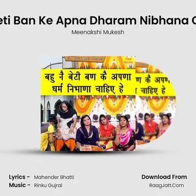 Bahu Ne Beti Ban Ke Apna Dharam Nibhana Chahiye He mp3 song