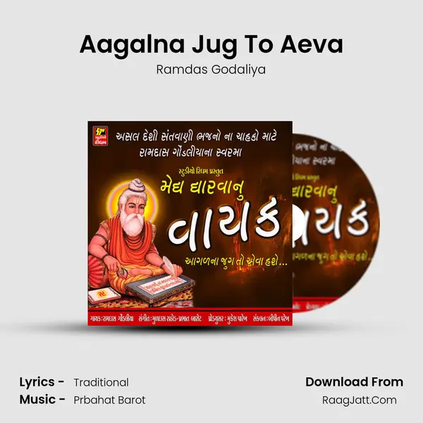 Aagalna Jug To Aeva MP3 Song by Ramdas Godaliya Cover