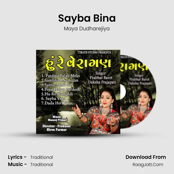 Maya Dudharejiya