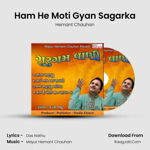 Ham He Moti Gyan Sagarka MP3 Song by Hemant Chauhan Cover