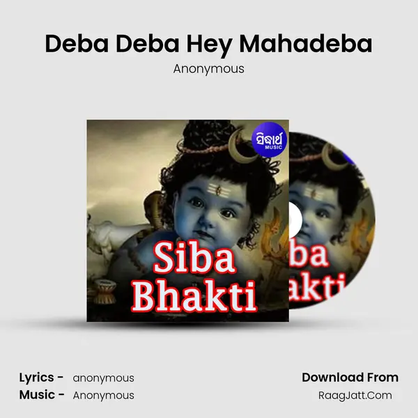 Deba Deba Hey Mahadeba MP3 Song by Anonymous Cover