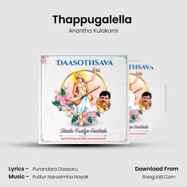 Thappugalella (From Haalukudiyo Govindha) mp3 song
