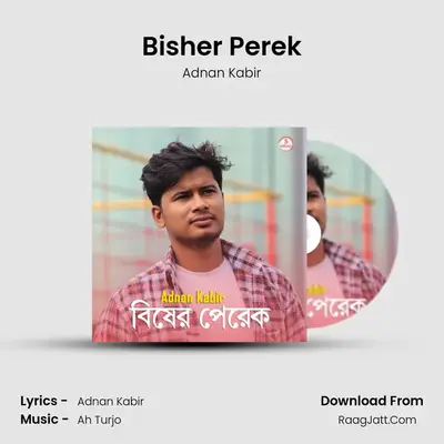 Bisher Perek - 