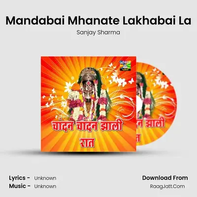 Mandabai Mhanate Lakhabai La MP3 Song by Sanjay Sharma Cover